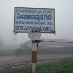 places to visit around chikmagalur - SitalayyanaGiri Temple Sign Board